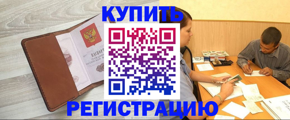 найти адрес прописки в Исилькуле