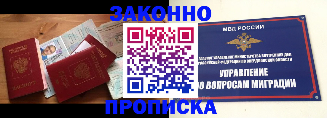 временная регистрация в квартире в Исилькуле