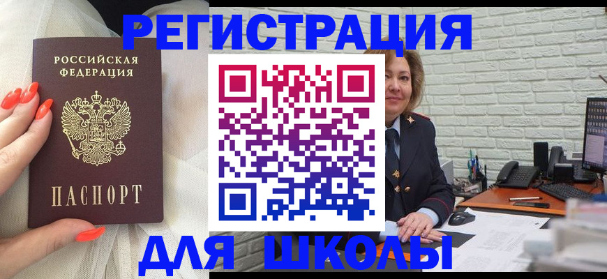 прописка для работы в Исилькуле