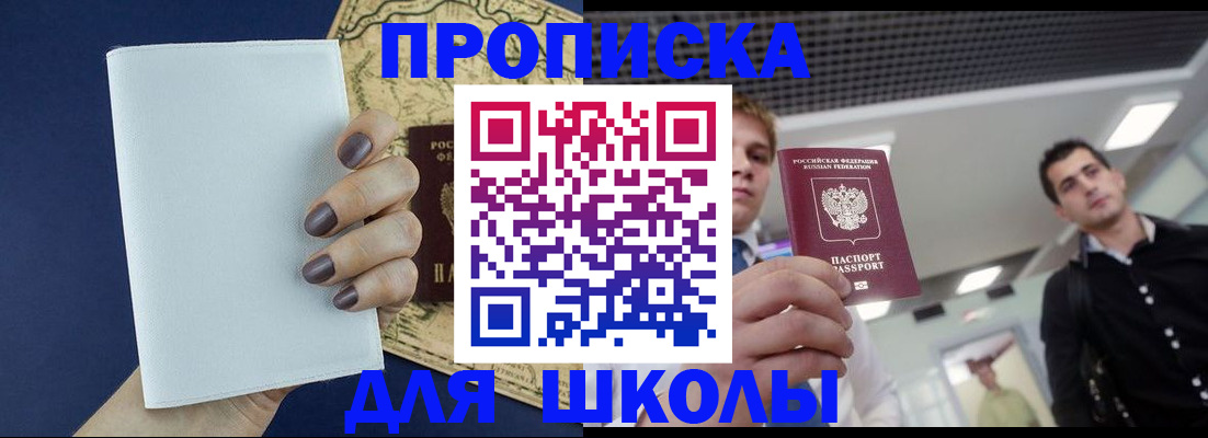 прописка поиск в Исилькуле
