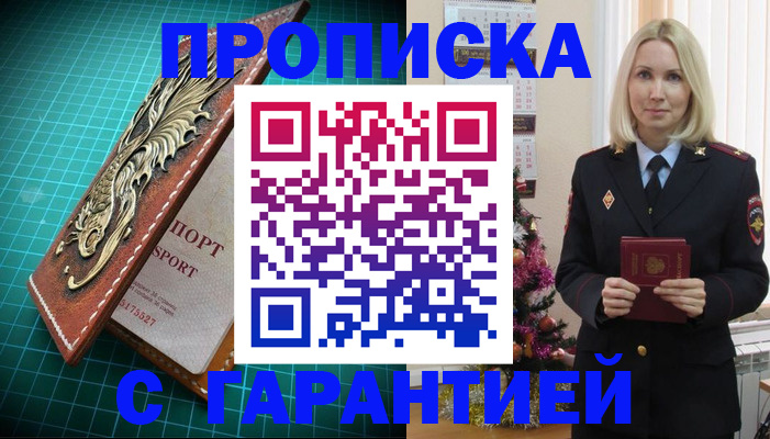 миграционный учет в Исилькуле
