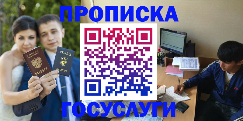 временная регистрация в Исилькуле