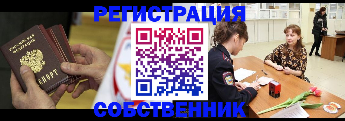 прописка поиск в Исилькуле